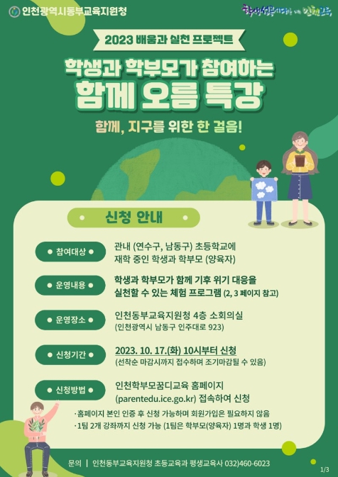 오름교육 이미지