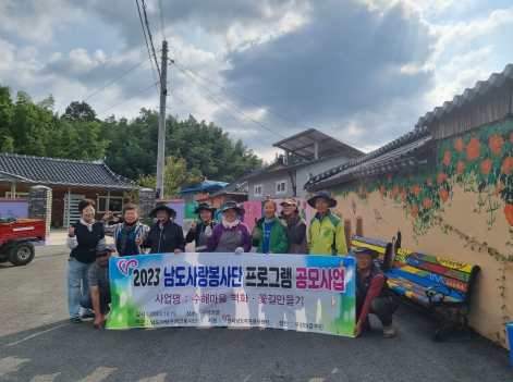 남도사랑 이미지