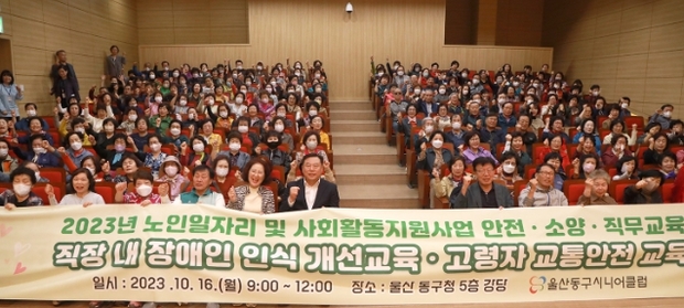 울산동구시니어클럽 이미지