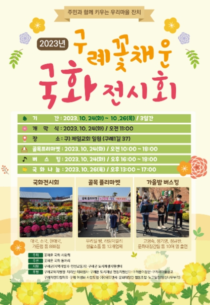 꽃채운 이미지