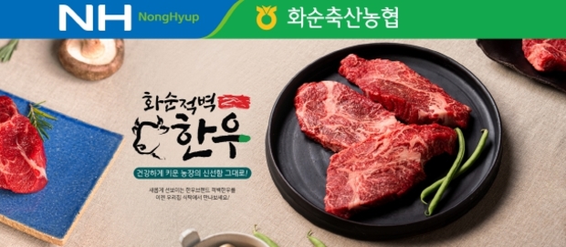 화순한우 이미지