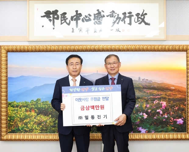 일등전기 이미지