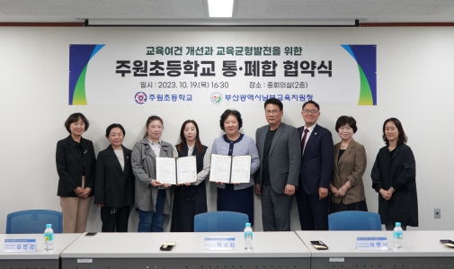 주원초등학교 이미지