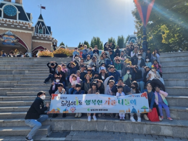 달성군 드림스타트,드림스타트 행복한 가을 나들이프로그램 운영:경인투데이뉴스 ≪경인투데이뉴스≫ 달성군 드림스타트,드림스타트 행복한... 