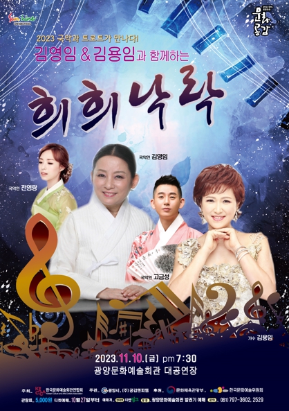희희낙락 이미지