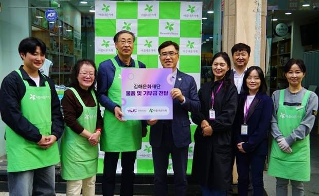 아름다운가게 이미지