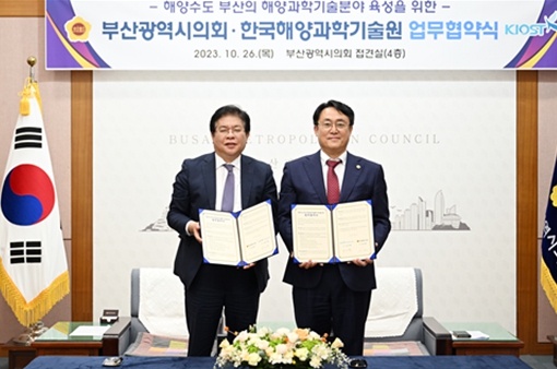 한국해양과학기술원 이미지