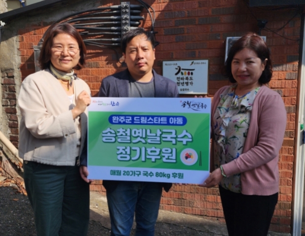 옛날국수 이미지