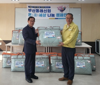 동래한전 이미지