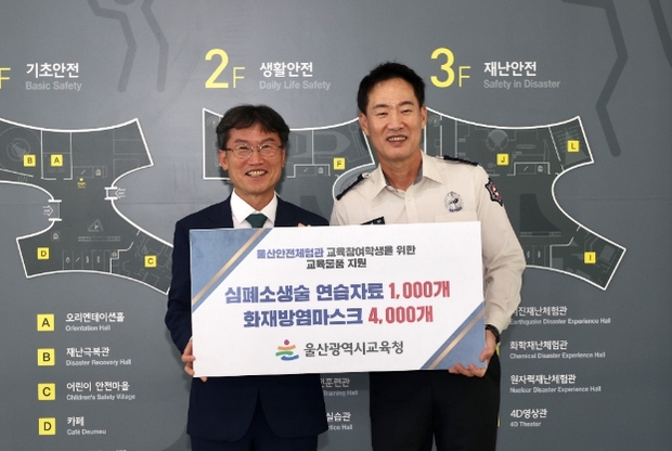 체험중심안전교육 이미지