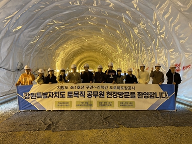 강원건설안전 이미지