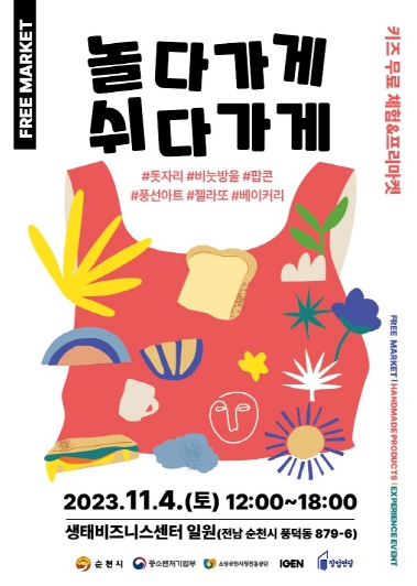 놀다가게 이미지