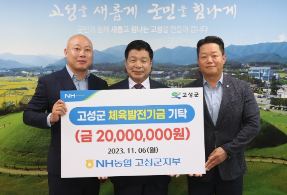 농협중앙회고성군지부 이미지