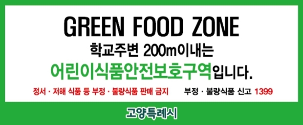 고양식품 이미지