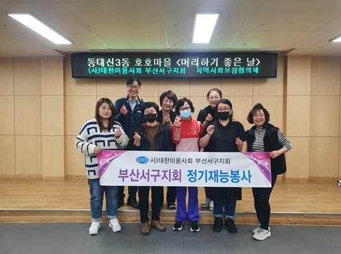 머리하기좋은날 이미지