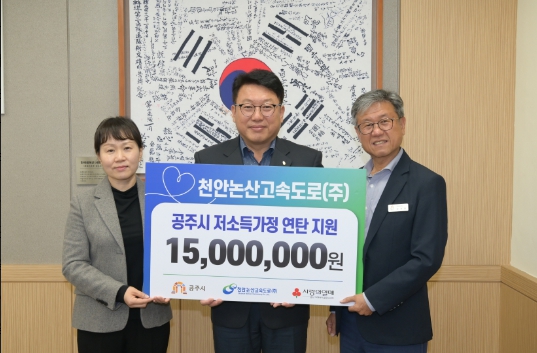 공주연탄 이미지