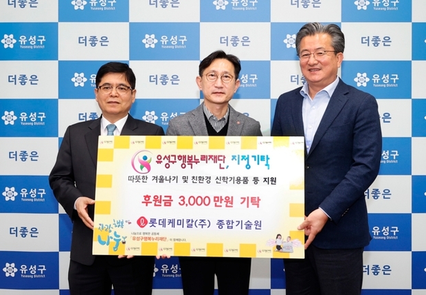 롯데케미칼(주) 이미지