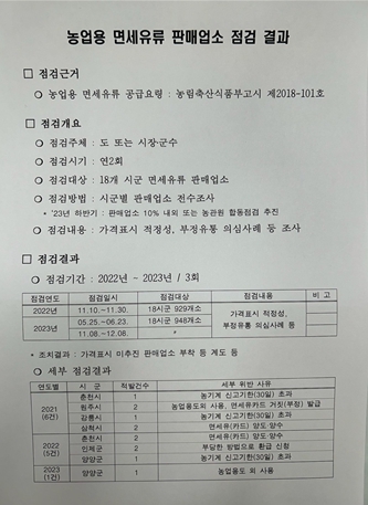 강원유류 이미지