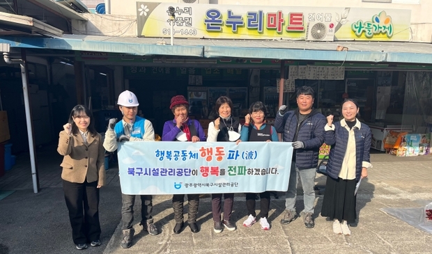 행복공동체 이미지
