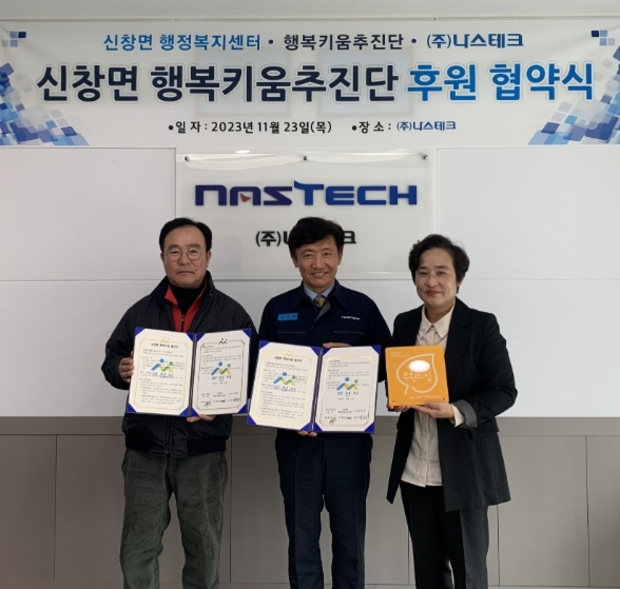 아산테크 이미지