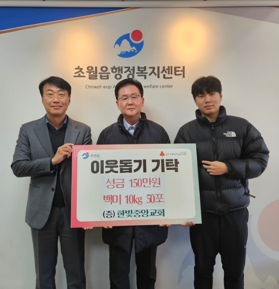 광주한빛교회 이미지