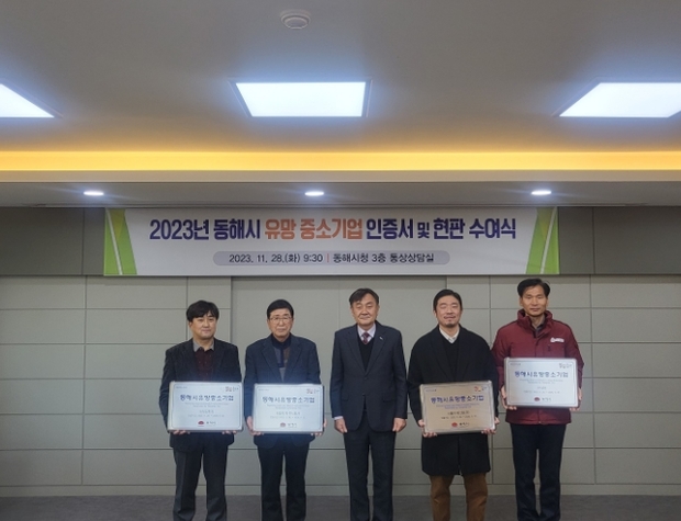 동해기업 이미지