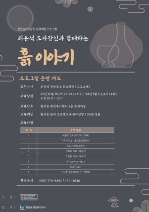 흙이야기 이미지