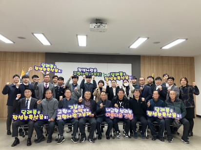 장성축산업협동조합 이미지