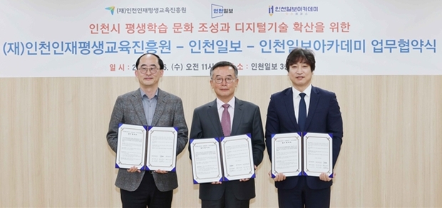인천일보아카데미 이미지