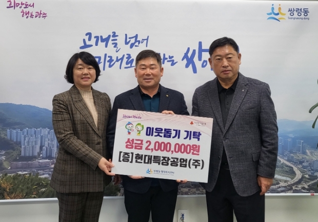 (주)현대공업 이미지