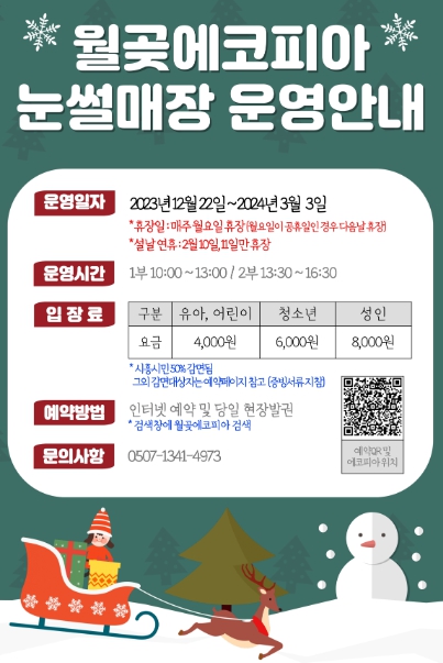 에코피아 이미지