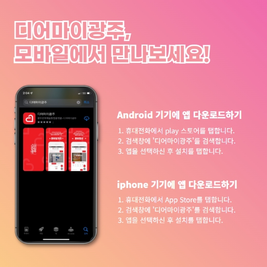 광주디어 이미지