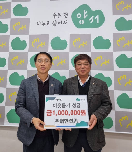 대한전기 이미지