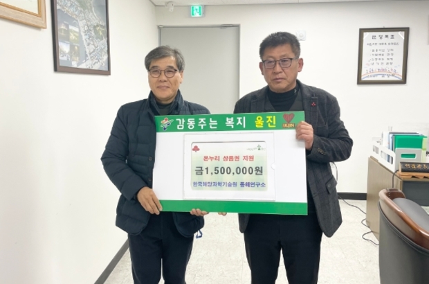 한국해양과학기술원 이미지