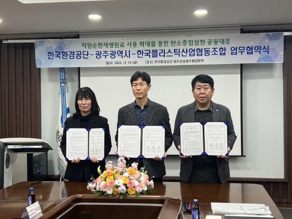 한국플라스틱산업협동조합 이미지