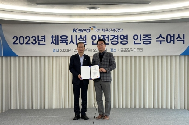 김포스포츠센터 이미지