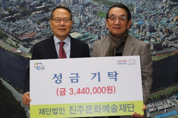 진주문화예술재단 이미지