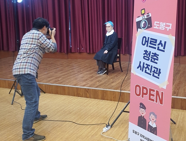 젊은 시절의 나를 만나는 도봉구 청춘 사진관:경인투데이뉴스 ≪경인투데이뉴스≫ 젊은 시절의 나를 만나는 도봉구 청춘 사진관