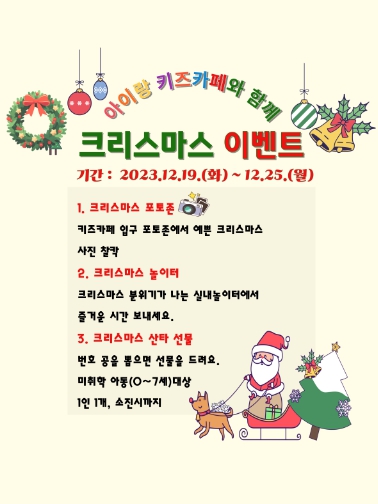 아이랑키즈카페 이미지