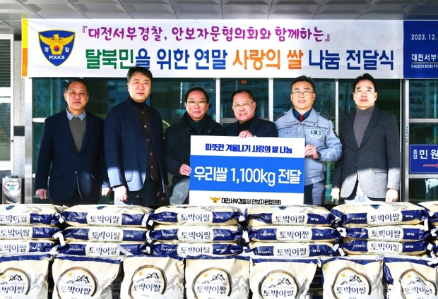 대전서부경찰서 이미지