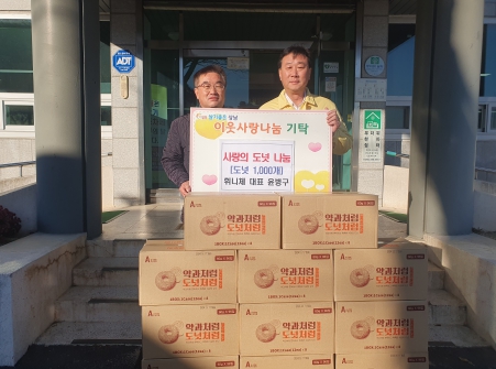 도넛사랑 이미지