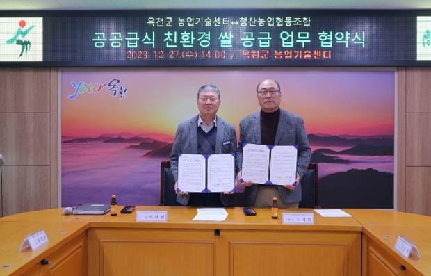 청산 농업협동조합 이미지