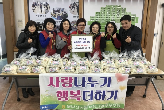북부산농업협동조합 이미지