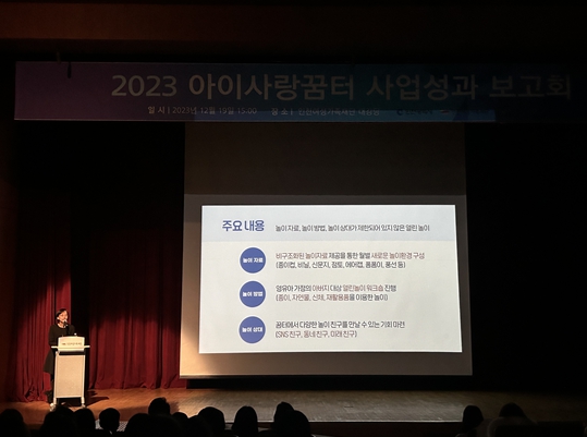인천사랑의재단 이미지
