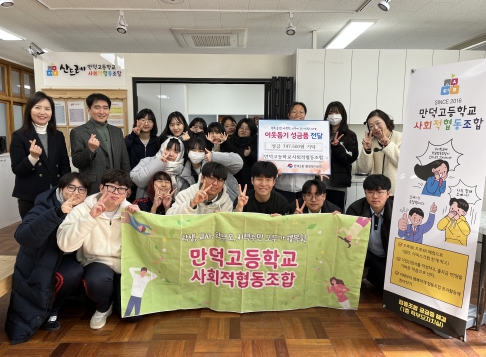 만덕고등학교 이미지