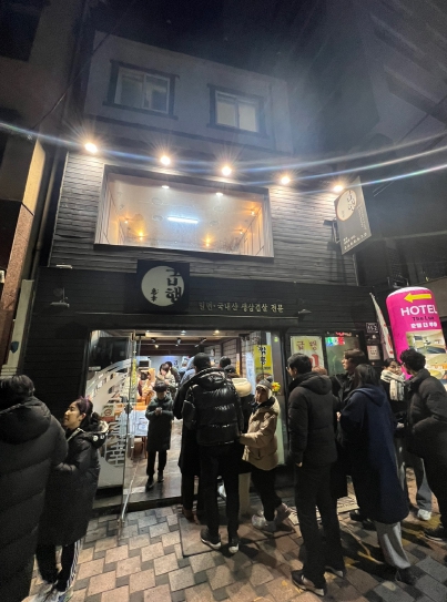 행복떡 이미지