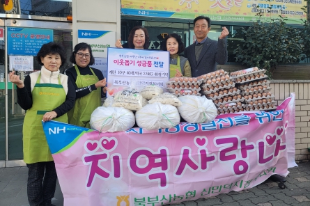 북부산농업협동조합 이미지