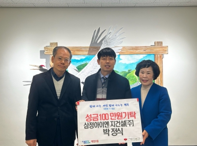 (주)삼정 이미지