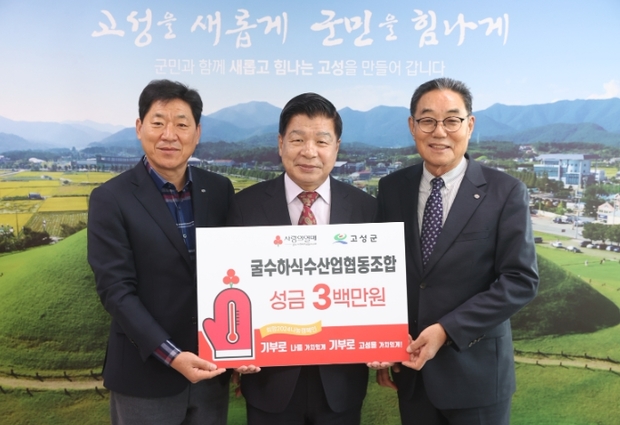 고성군수산업협동조합 이미지