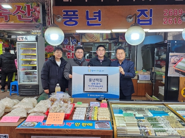 풍년떡집 이미지